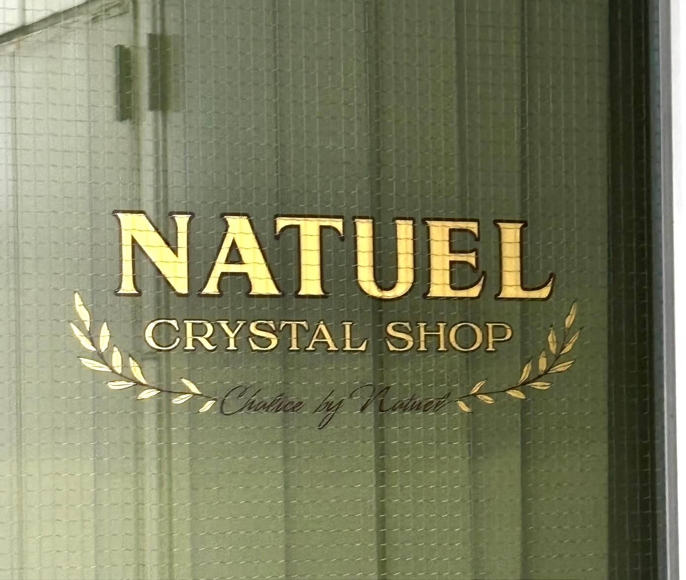 ナチュエル クリスタルショップ店舗入口