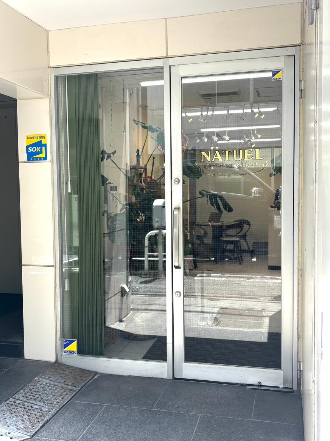 ナチュエル クリスタルショップ